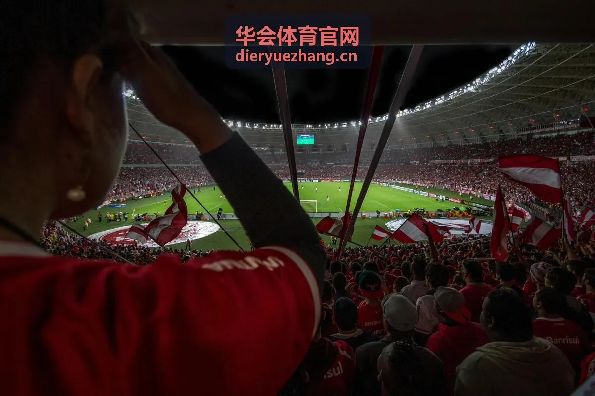 华会体育官网会员积分入账与查询界面示意